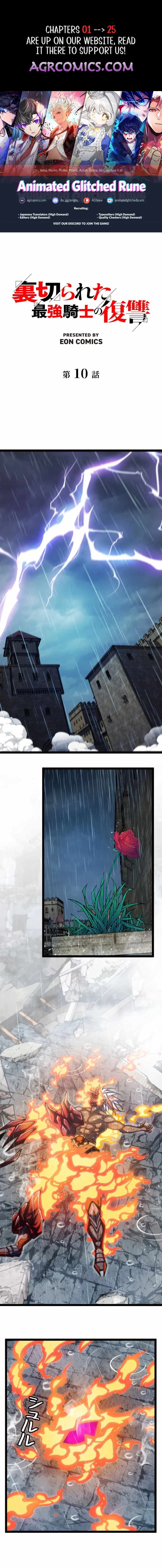 The Revenge of the Betrayed Strongest Knight Chapter 10 1